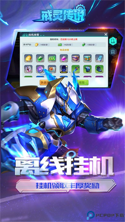 戒灵传说百抽版