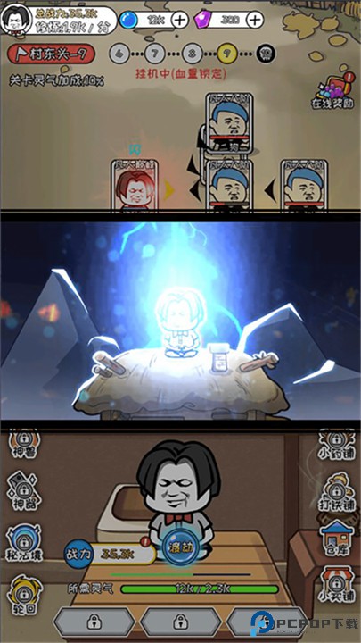 寻道修仙手机版