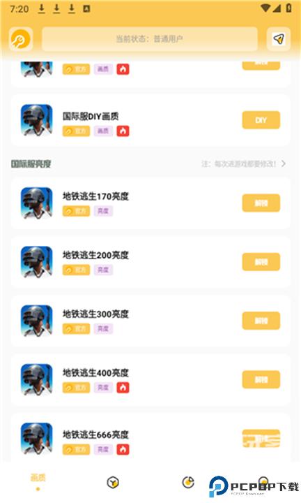 gmhz6cn工具箱