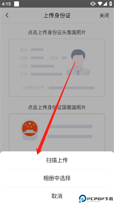 闪送员手机版