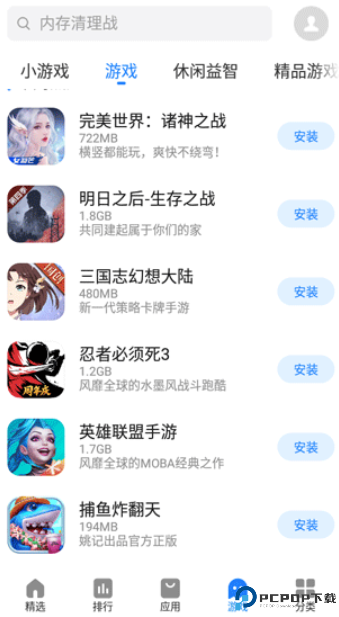 魅族应用商店
