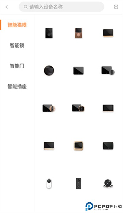 叮咚智家