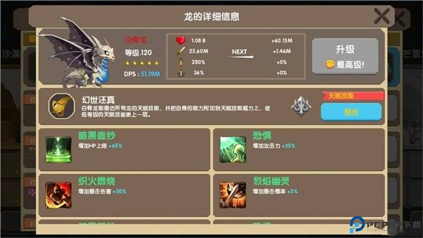 龙之契约手游