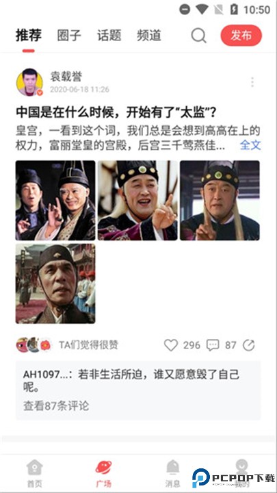 全知识app