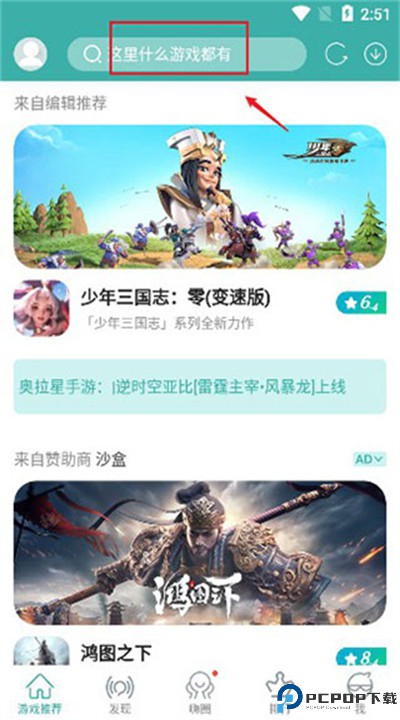酷酷跑软件