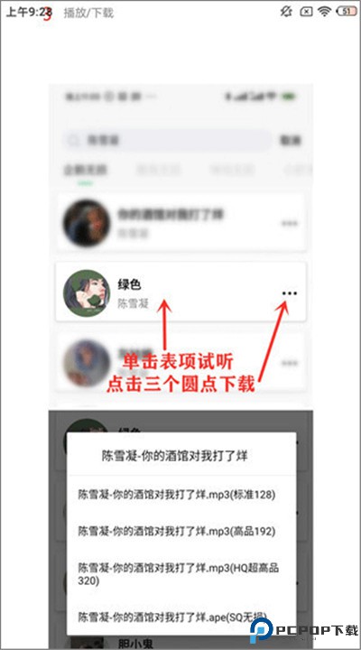 小橘音乐安卓