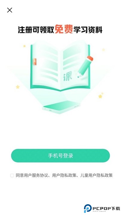 作业帮直播课