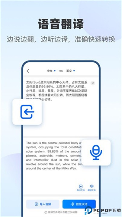 风云翻译官app