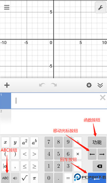 Desmos图形计算器