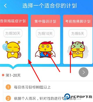 车轮驾考通app