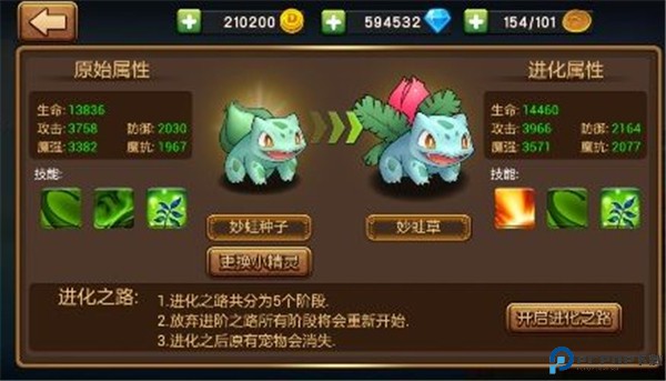口袋进化安卓版