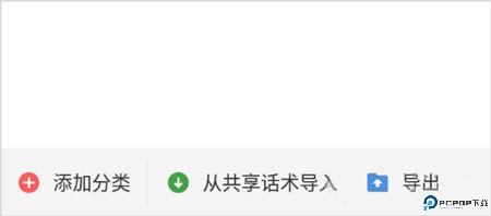 微脉输入法最新版