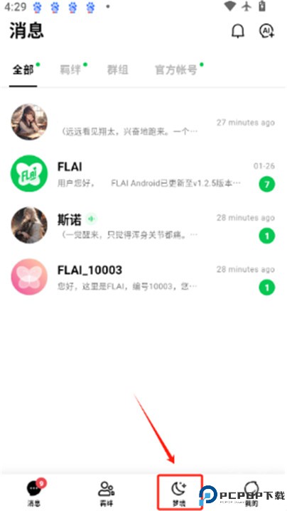 flai安卓版