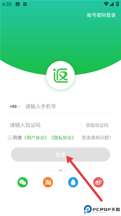 返利