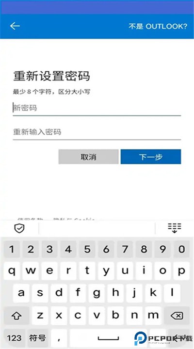 微软邮箱app