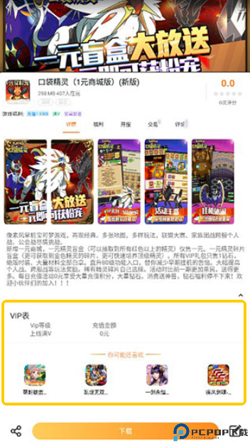 指宝玩游戏盒子