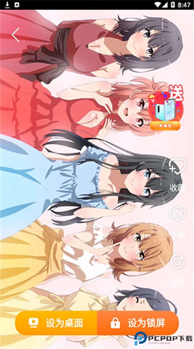 焕彩桌面app