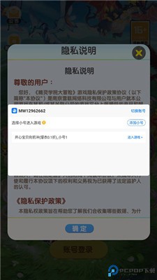 开心宝贝向前冲