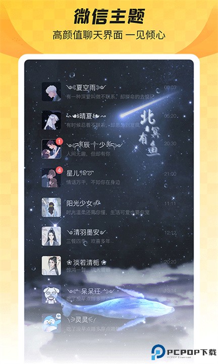 全局透明壁纸app