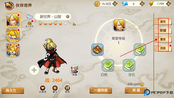 奥丁之锤海贼王