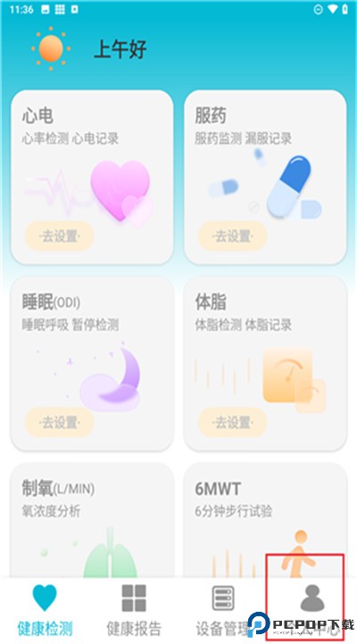 超思健康app