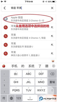 Google地图中文版