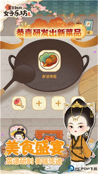 某某朝的女子乐坊安卓版