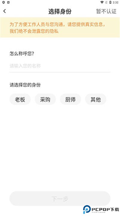 掌厨商城app