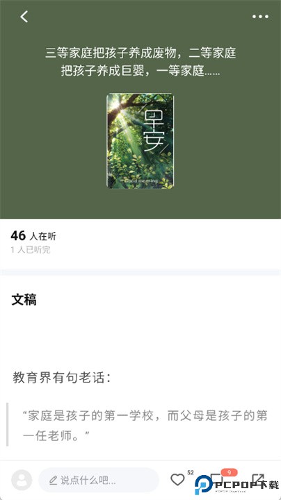 有书共读