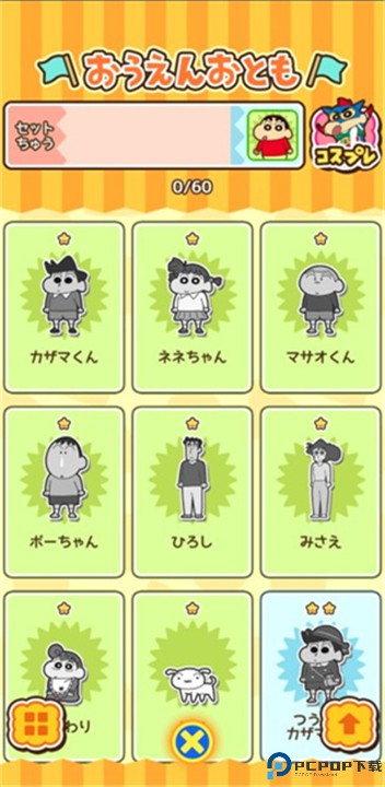 蜡笔小新跑酷安卓