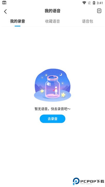 哆啦变声器
