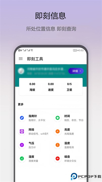 即刻工具app