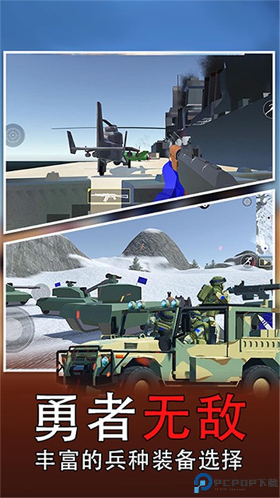 战场模拟器手游
