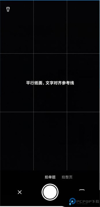 作业帮口算最新版