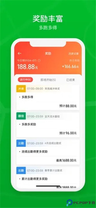 曹操加盟司机端