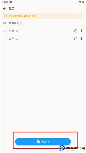 easynotes手机版