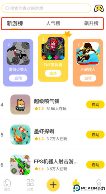 闪玩