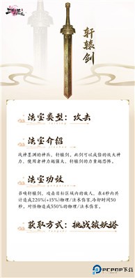新三生三世十里桃花