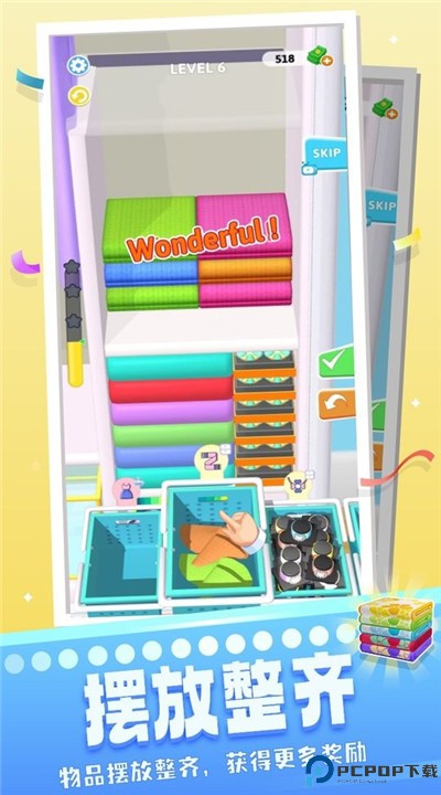 魔法衣柜手机版