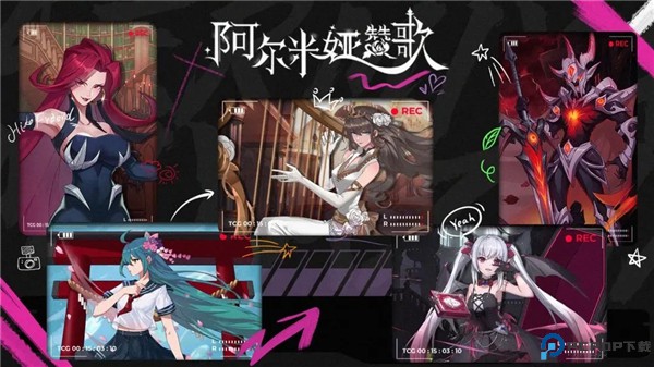 阿尔米娅赞歌安卓版