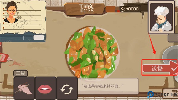 扒拉餐厅手游