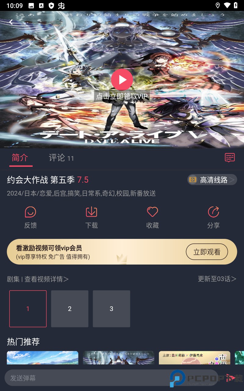 次元站动漫app
