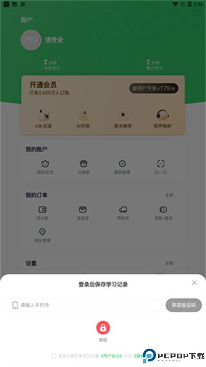 沪学习