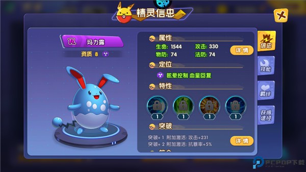 口袋精灵复刻