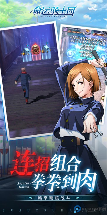 命运骑士团手游