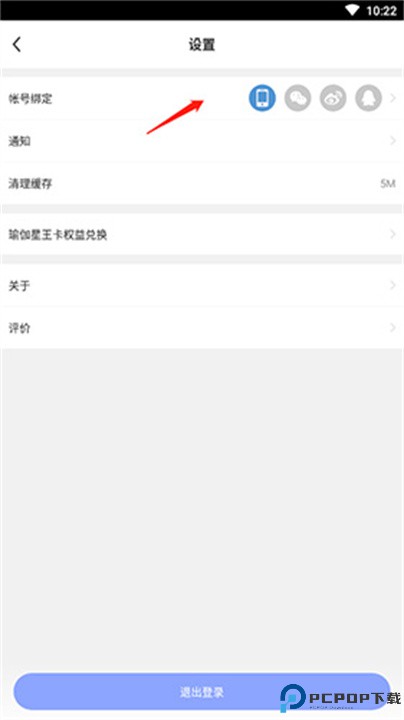 每日瑜伽app