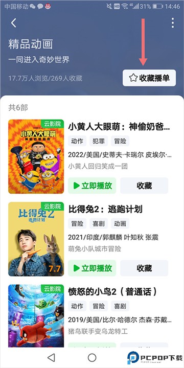 爱奇艺