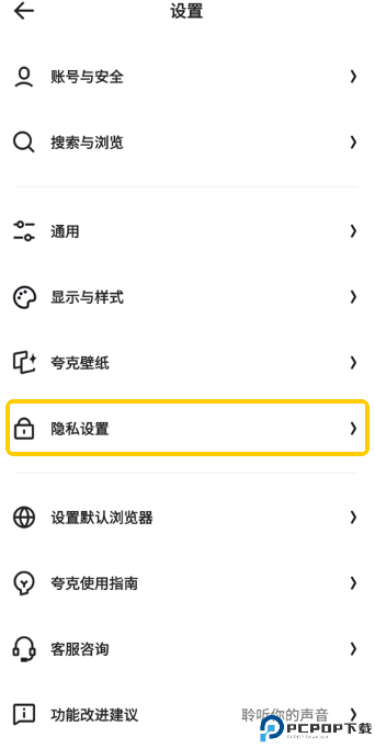 夸克