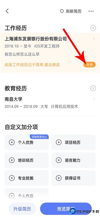 智联招聘