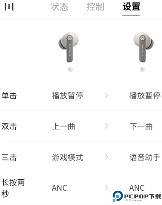 籁特易耳软件